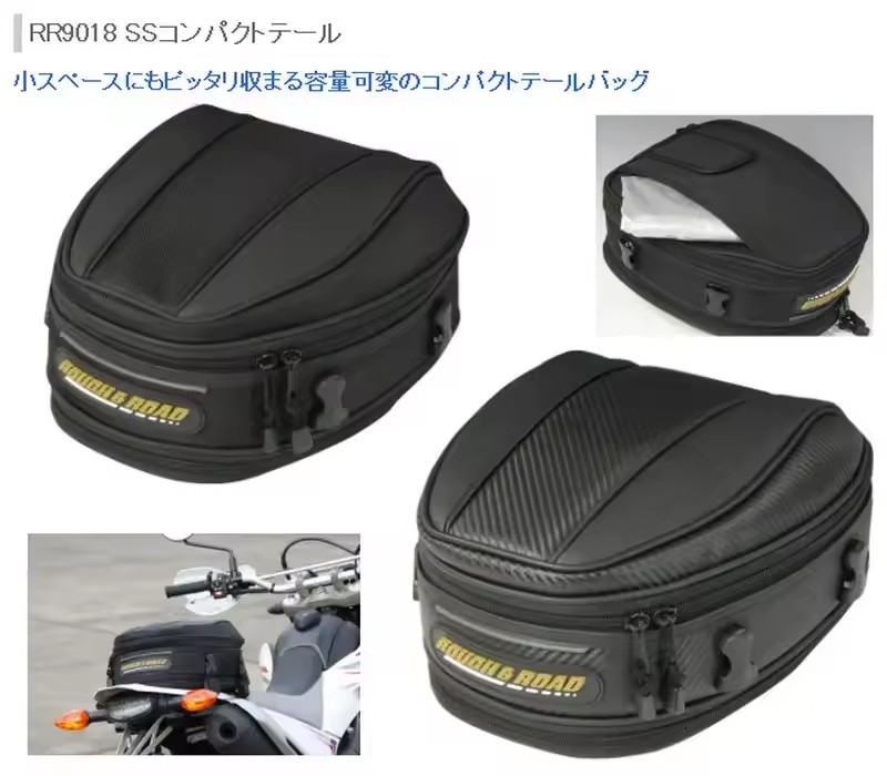 Motorcycle Gear Warehouse - Nova bolsa traseira de fibra de